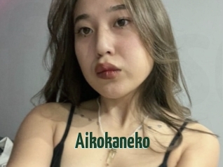 Aikokaneko